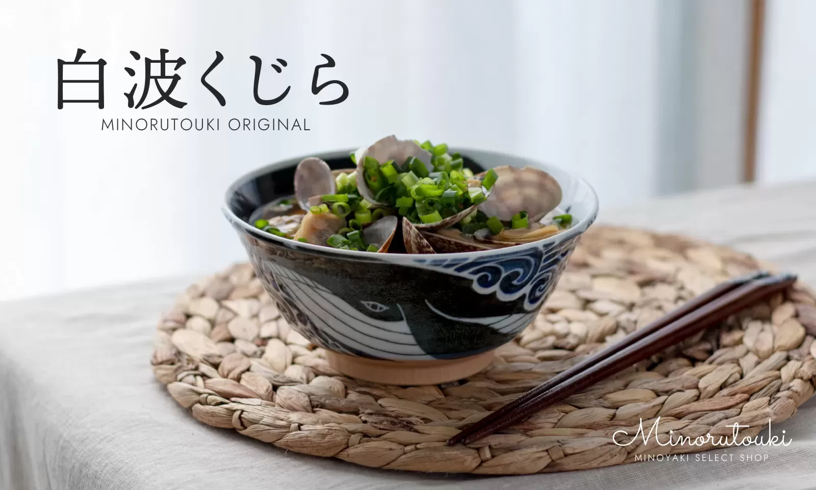 白波くじら　185ラーメン丼